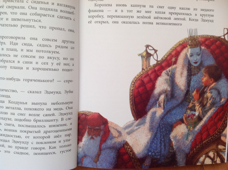 Лев, Колдунья и Платяной шкаф в илл. Бирмингема