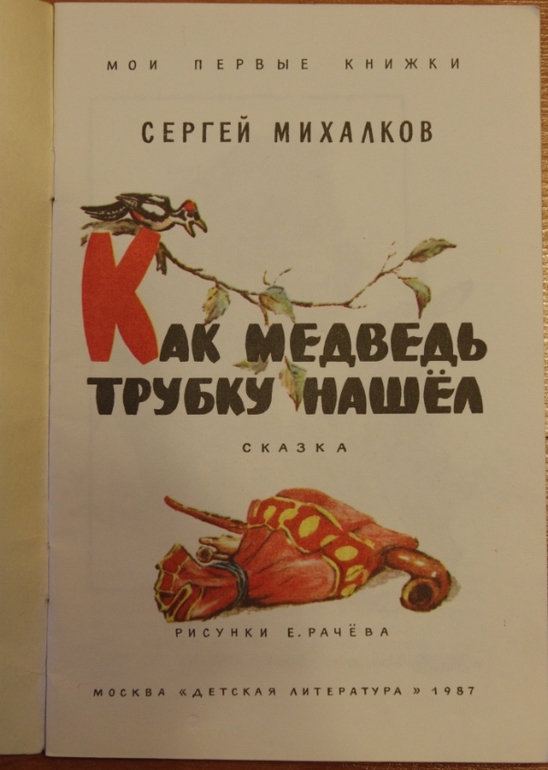 Детям о вреде курения