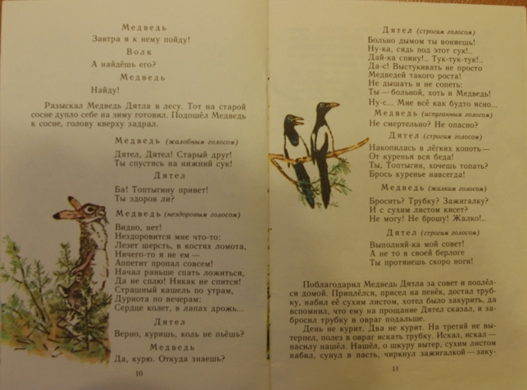 Детям о вреде курения