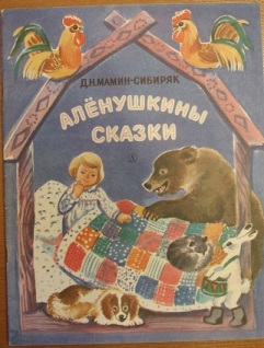 Дневник читателя май (4 г.)