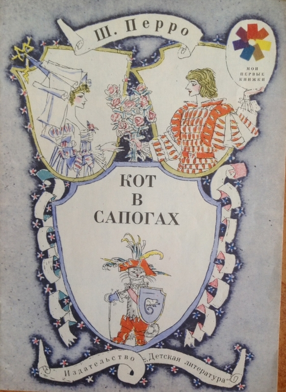 Букинистика. Нечаянная радость