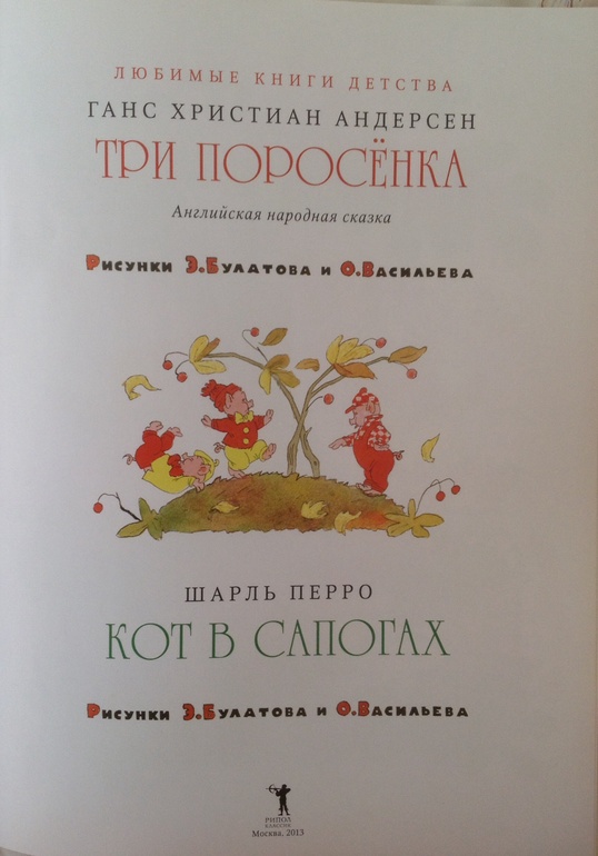 Два разных Кота в сапогах от Булатова-Васильева. Такое бывает?