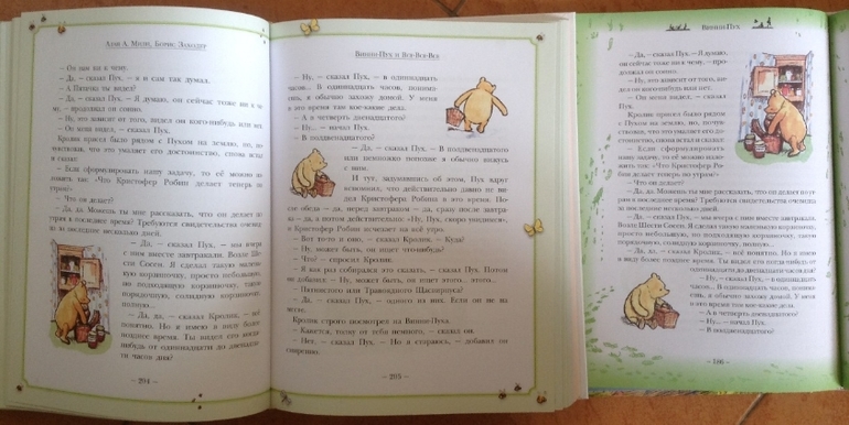 Винни-Пух, Милн, Шепард. Сравнение двух книг от АСТ.