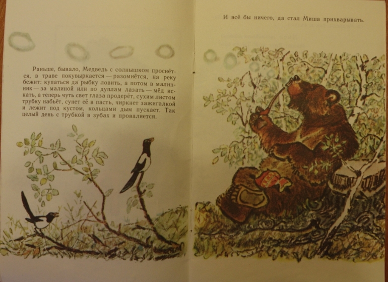 Детям о вреде курения