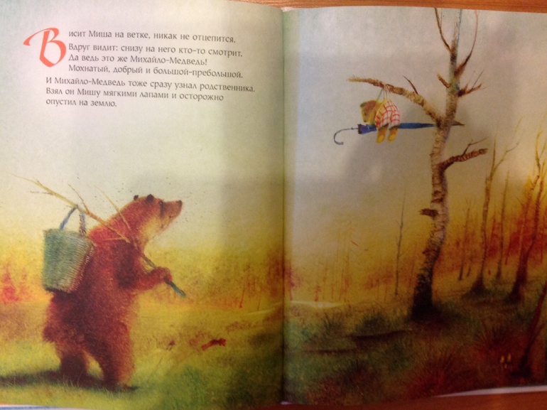 Чтение за март. 3 г. 11 мес.