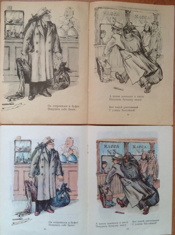 Иллюстрации Канашевича сравнение разных годов