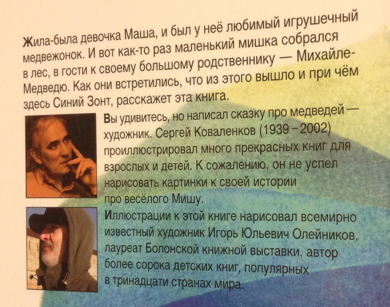 Чтение за март. 3 г. 11 мес.