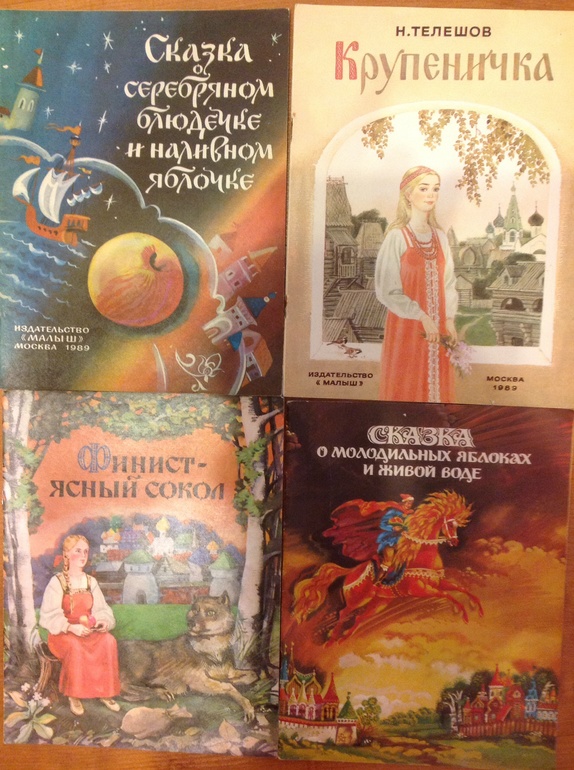 Букинистика. Сказки.