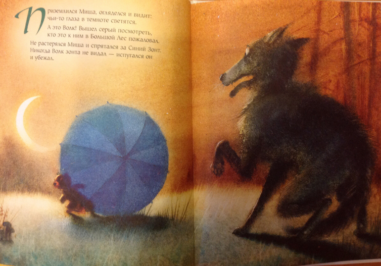 Чтение за март. 3 г. 11 мес.