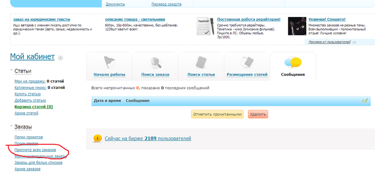 Немного о способах заработка в Инете))))