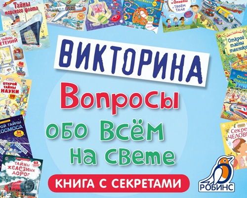 Игра все обо всем 2 класс презентация