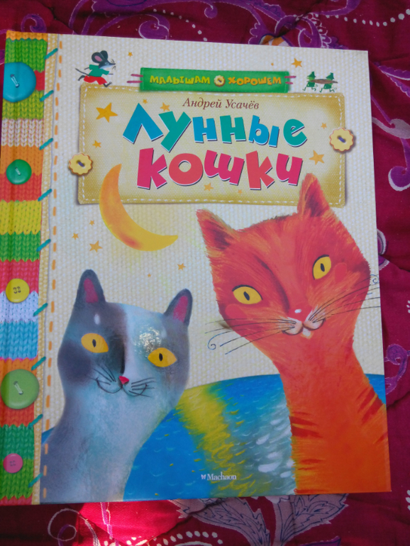 Махаоновское чтиво для двух с копейками