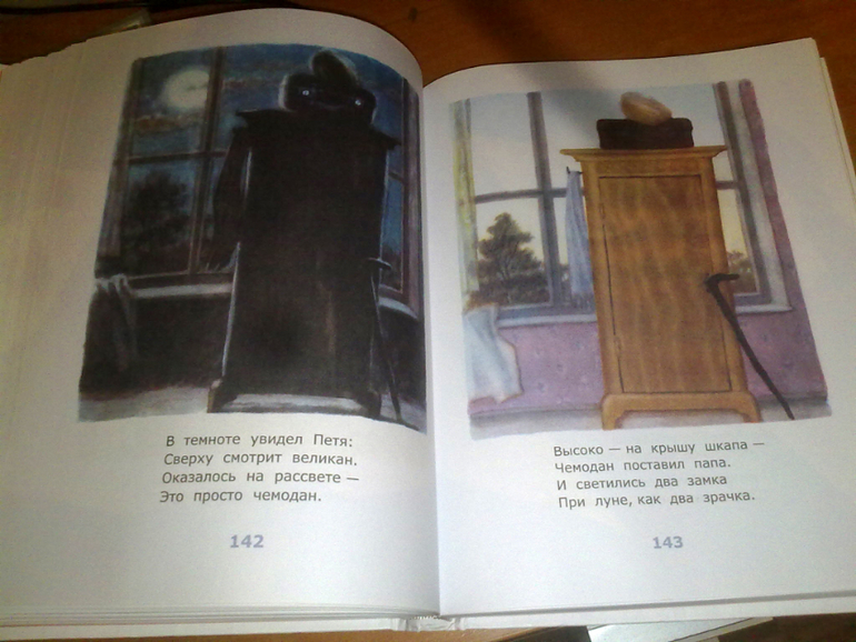 Маршак! Маршак!