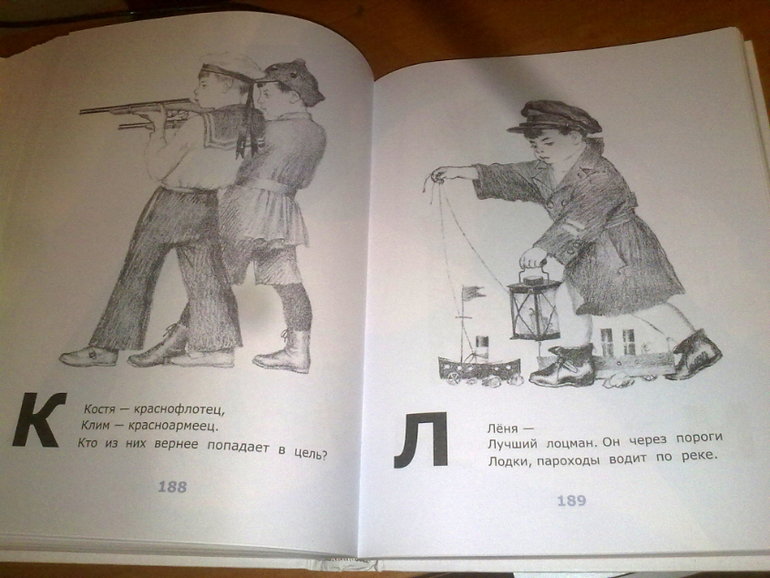 Маршак! Маршак!