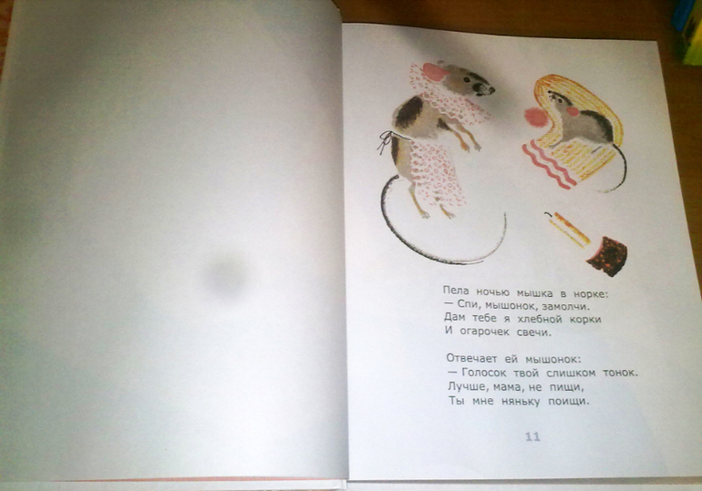 Маршак! Маршак!