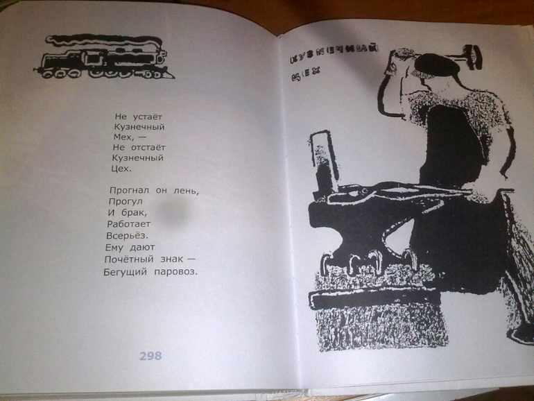 Маршак! Маршак!