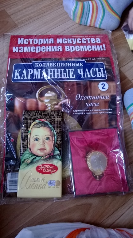 Посылочка от Плюшки)