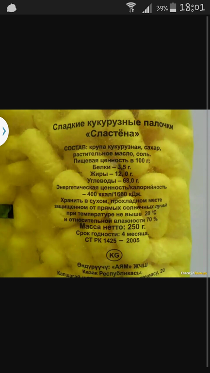 Можно Ли Кукурузные Палочки При Диете 5. Диета «Стол 5»: что можно и что нельзя тем, у кого печень «не в порядке»