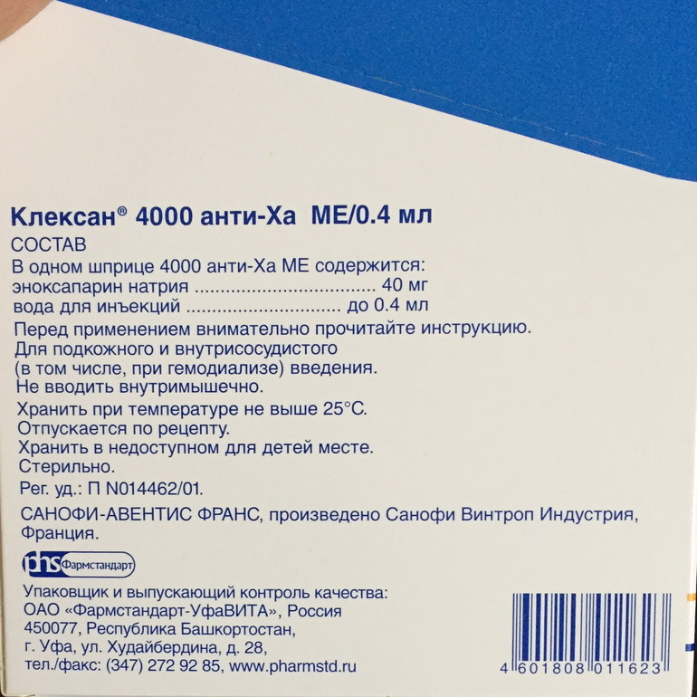 Клексан 0.4 инструкция
