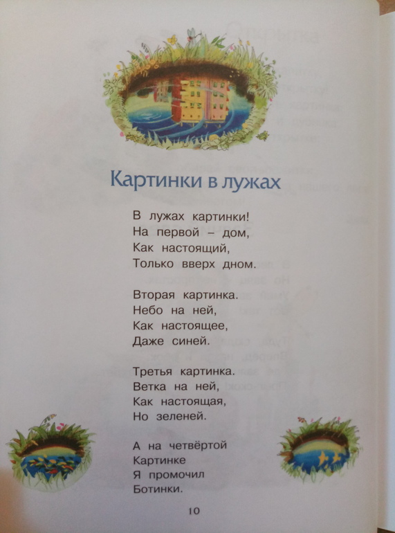 Тихо лужи текст