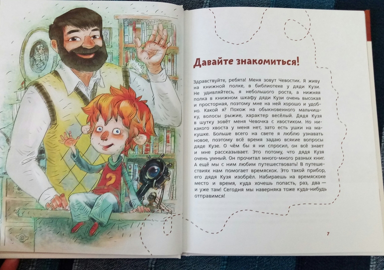 Кузя полное имя