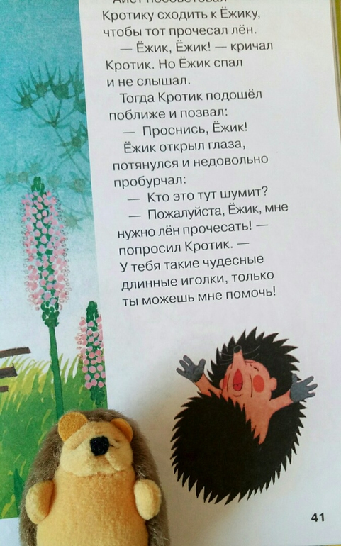 Призыв пьяного ёжика. А я ежиков люблю слушать. А. А я ёжиков люблю. Что кушают домашние ежики.