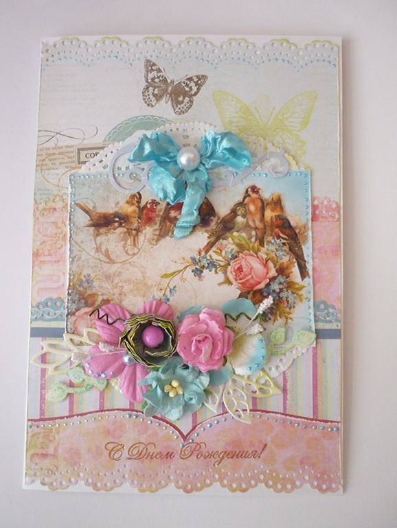 Открыточки с днем рождения.