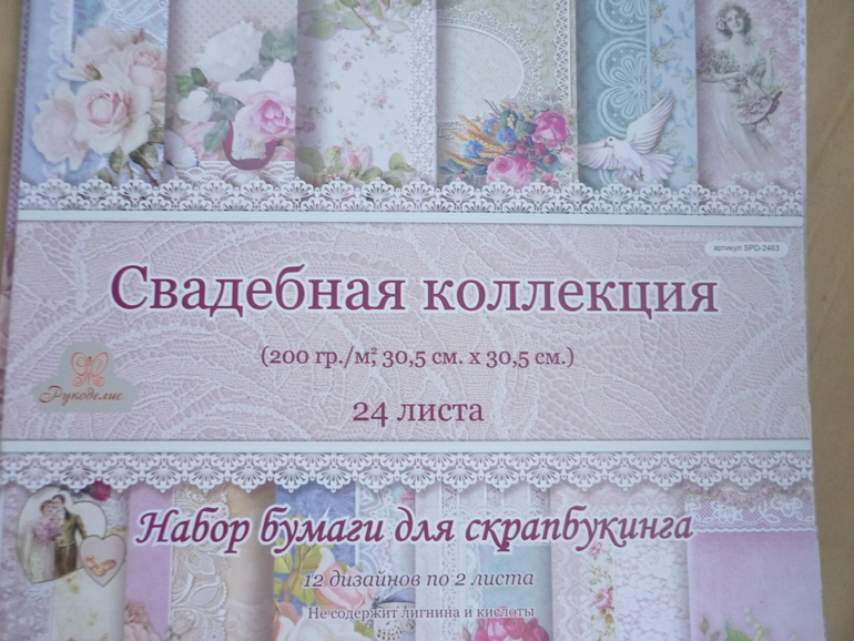 Набор бумаги 