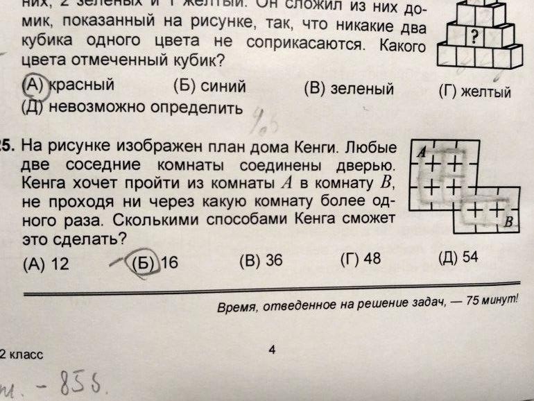 На рисунке 247 изображен план сельской местности