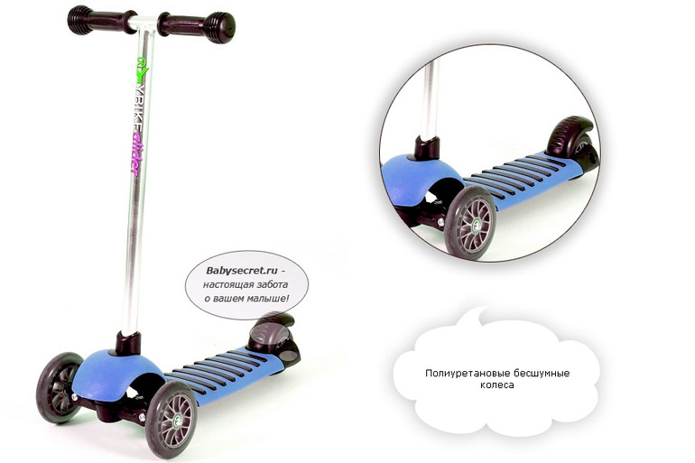 Самокат YBike Glider или Mini Micro для 3-летки?