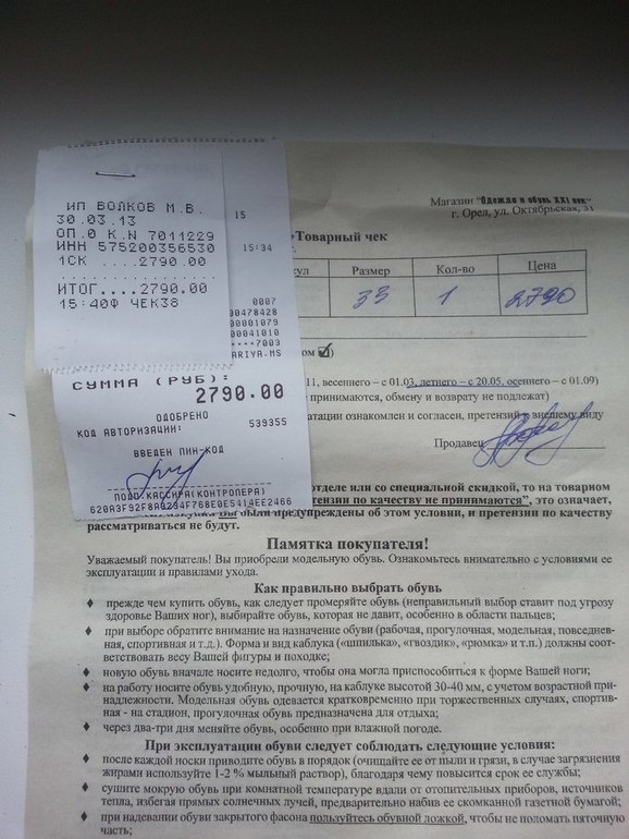 Продам туфельки