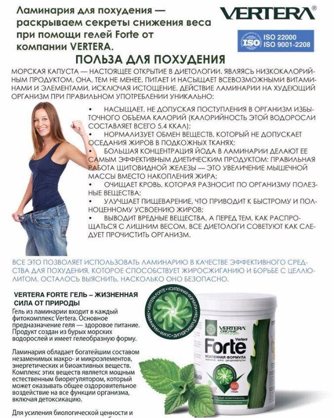 https://os.verteraorganic.com/reg/?ref=123327  #Vertera #здоровое_питание #умное_питание #питание21века #эравертера#ламинария #молодость #красота #стройность #долголетие #зож #пп#экопродукты #органическоепитание #едадляспортсменов