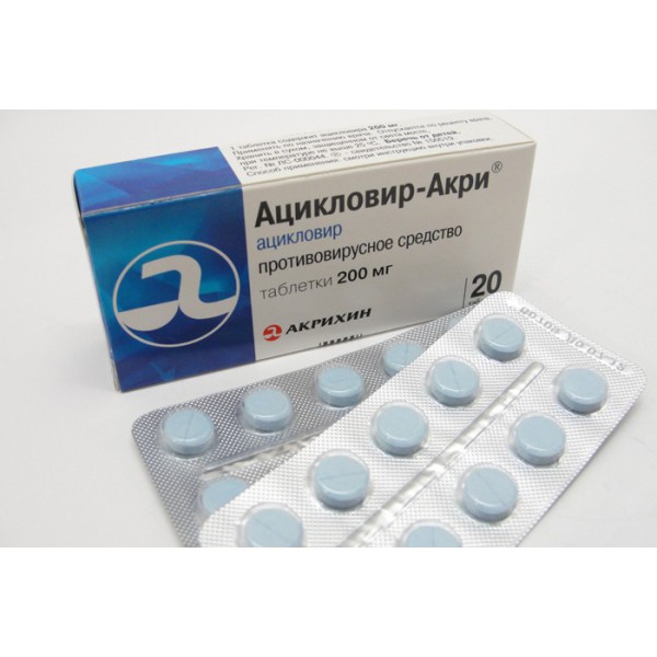 Озон. Ацикловир авексима 400 мг. Ацикловир история создания. Ацикловир синтез. Ацикловир 400.