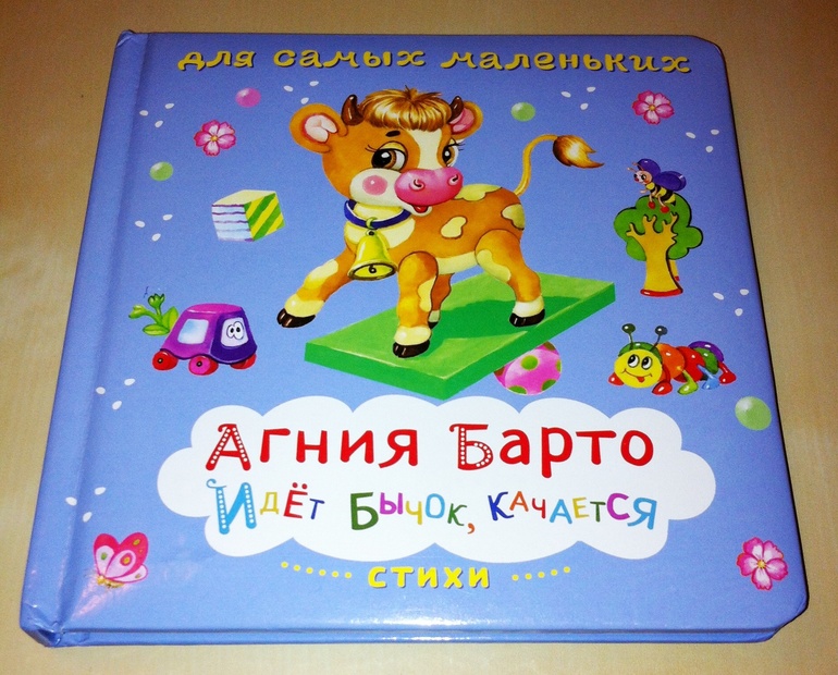 Книжки игрушки-картонки. 1 год и 5 месяцев.