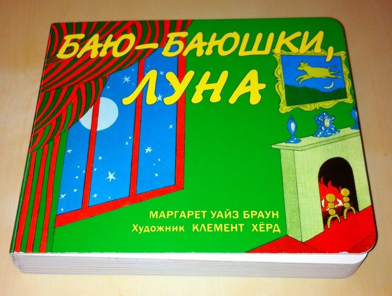 Книжки игрушки-картонки. 1 год и 5 месяцев.