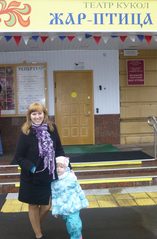 *Театр*кукол*Жар*птица*