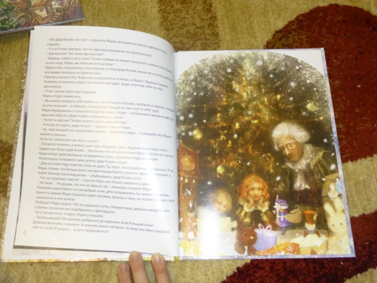 Волшебная книга СКАЗОЧНЫЙ ПОДАРОК