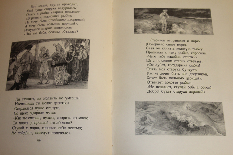 Наши бабушки... Дехтерев