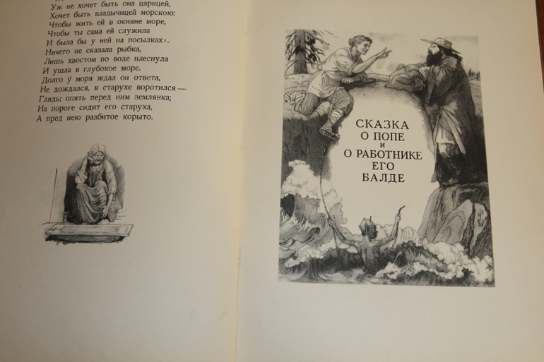 Наши бабушки... Дехтерев