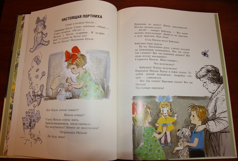 Благодарственный пост