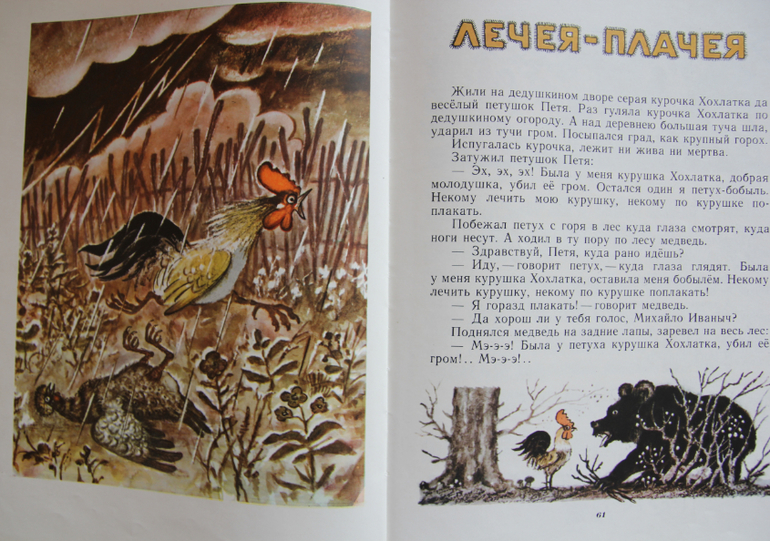 Васнецовы: Юрий, Елизавета и Виктор Михайлович