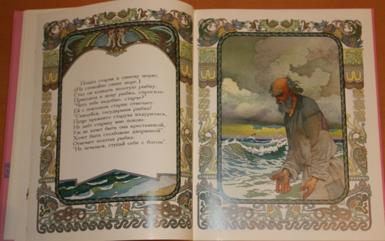 Пушкин образца 1999 года