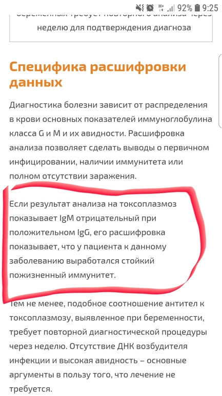 ТОКСОПЛАЗМОЗ - симптомы, лечение токсоплазмоза при беременности и у детей. Признаки и анализ