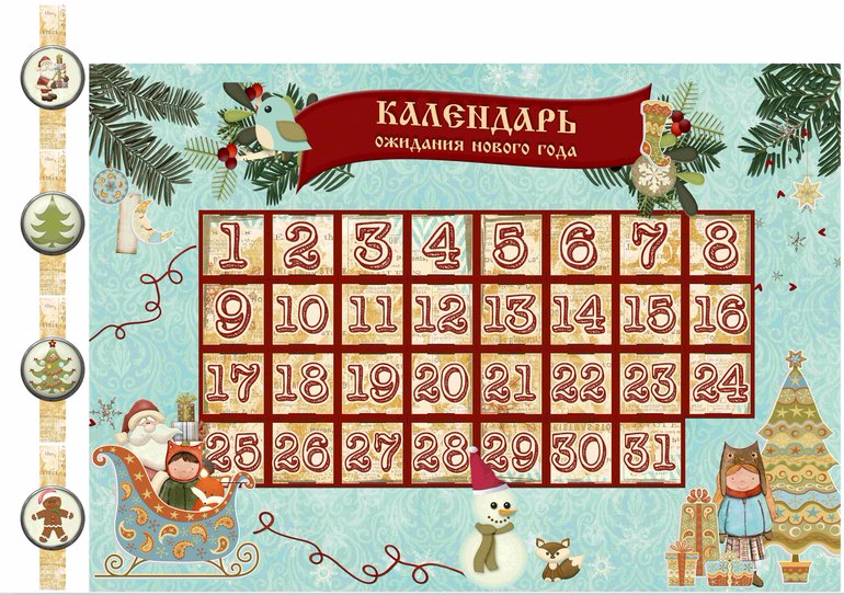 Адвент календарь самокат 11 декабря