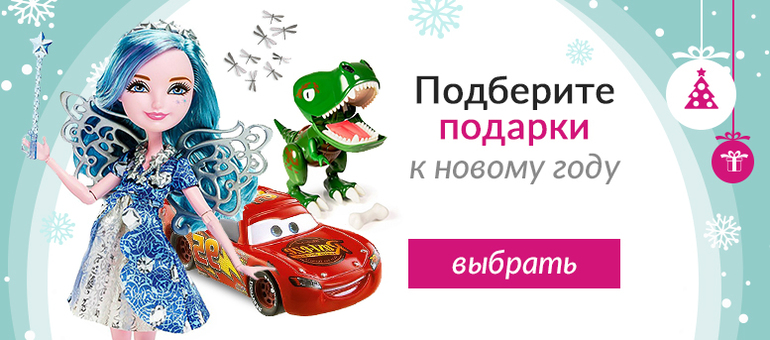 Все для детей