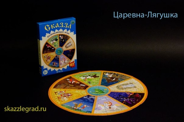 Пиар СКАЗЗЛ - уникальные круглые пазлы со сказками.