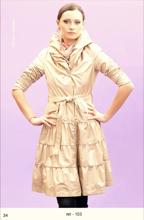 Демисезон прошлые сезоны