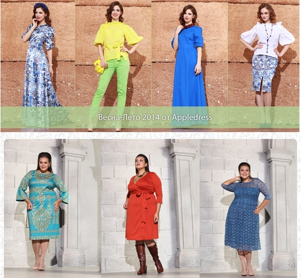APPLEDRESS и МАТИЛЬДА. р-ры 42-60, низкие цены!!! СОБИРАЕМ 1ый ВЫКУП