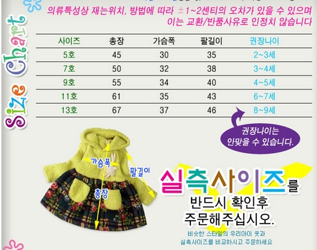 ♥КОРЕЯ♥: Дизайнерская одежка для наших принцесс! НОВАЯ КОЛЛЕКЦИЯ ЗИМА 2013-2014!