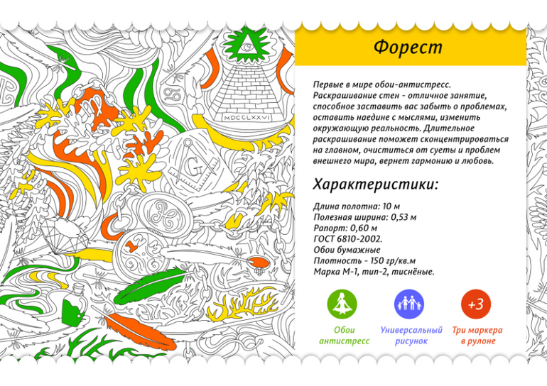 ПЕРВЫЕ В МИРЕ ОБОИ-АНТИСТРЕСС. ПРЕКРАСНОЕ РЕШЕНИЕ ДЛЯ ИНТЕРЬЕРА И ПОДАРКА!!! СТОП 06.04.14